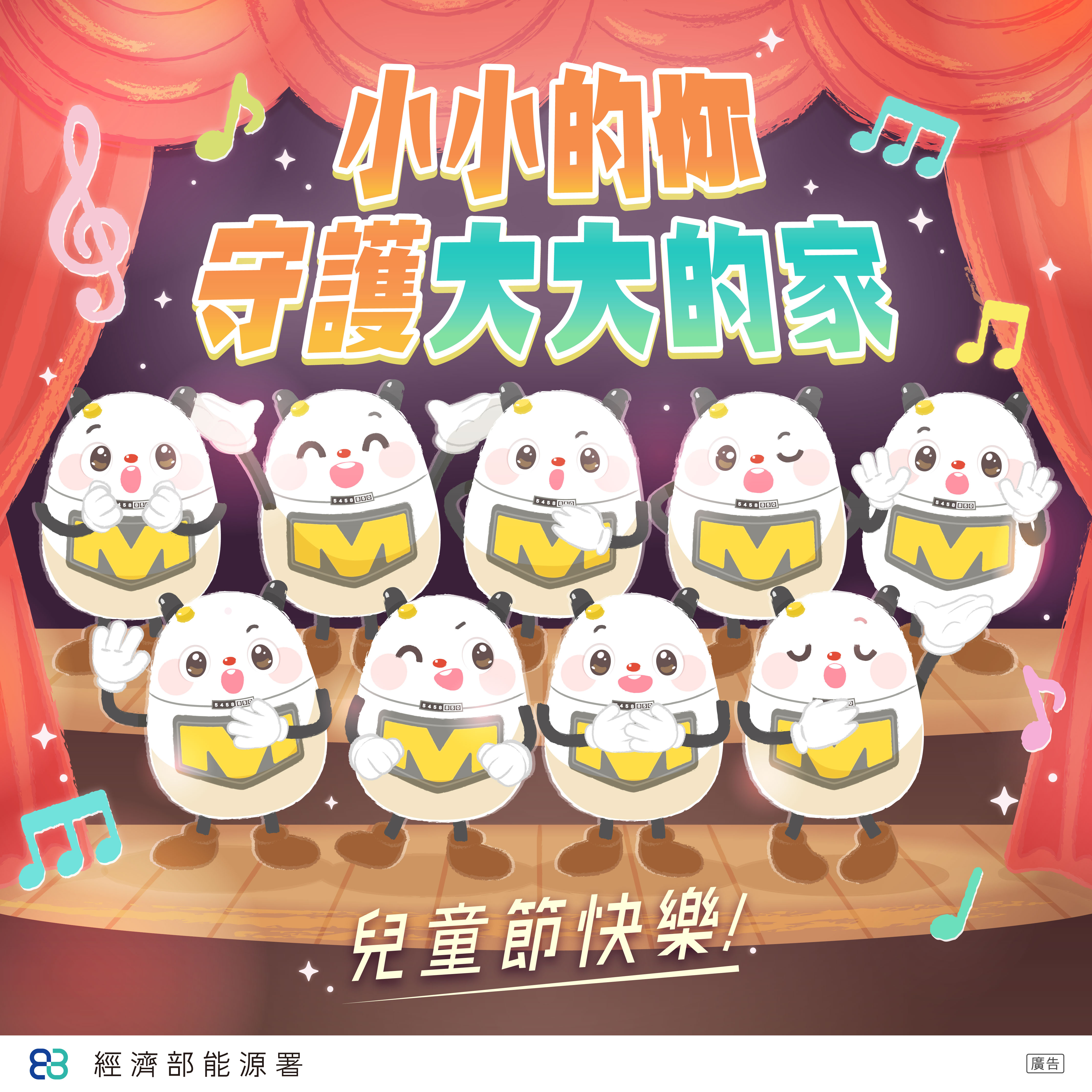 跟著瓦寶一起過兒童節守護安心